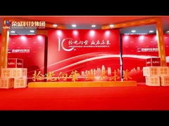 Εορτασμός δεκαετίας του ομίλου Rongsheng